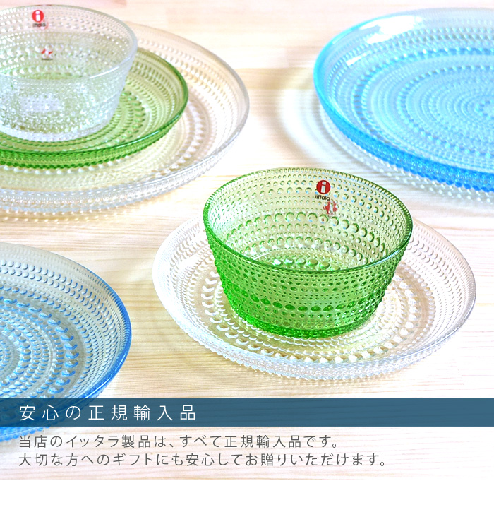 iittala（イッタラ） カステヘルミ レイン iittala Kastehelmi Rain