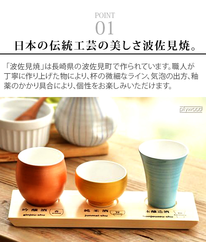 おちょこセット おちょこ 磁器 おしゃれ 日本酒 呑みくらべ 杯セット