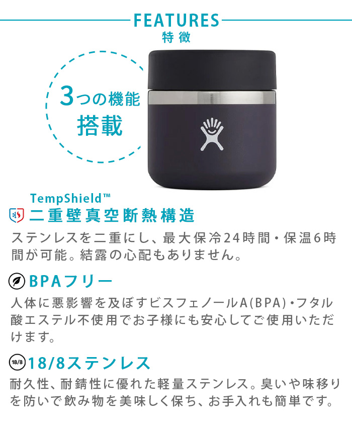 ハイドロフラスク フードジャー 20オンス Hydro Flask FOOD JAR 20oz