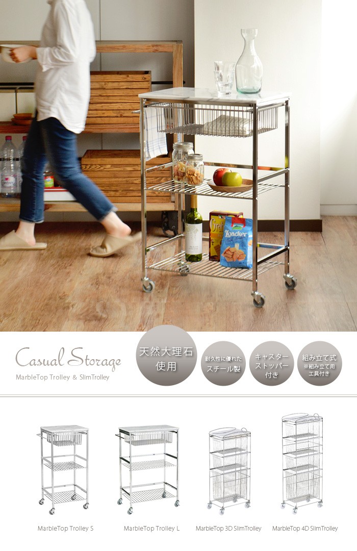 マーブルトップトローリー S 送料無料 あすつく対応 ポイント10倍