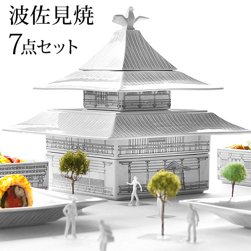 古都うつわ KOTO KINKAKU 金閣寺 金閣 お正月 食器セット 波佐見焼