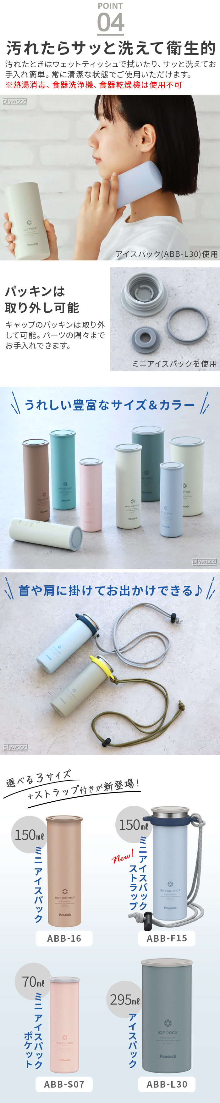 Peacock ピーコック アイスパックシリーズ ミニアイスパックポケット