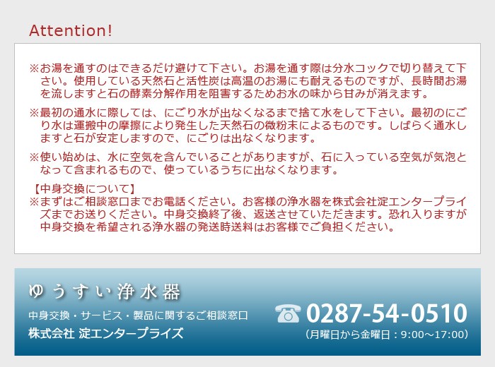 ゆうすい ステンレス製 浄水器 [据置型 K1型] : plywood - 通販