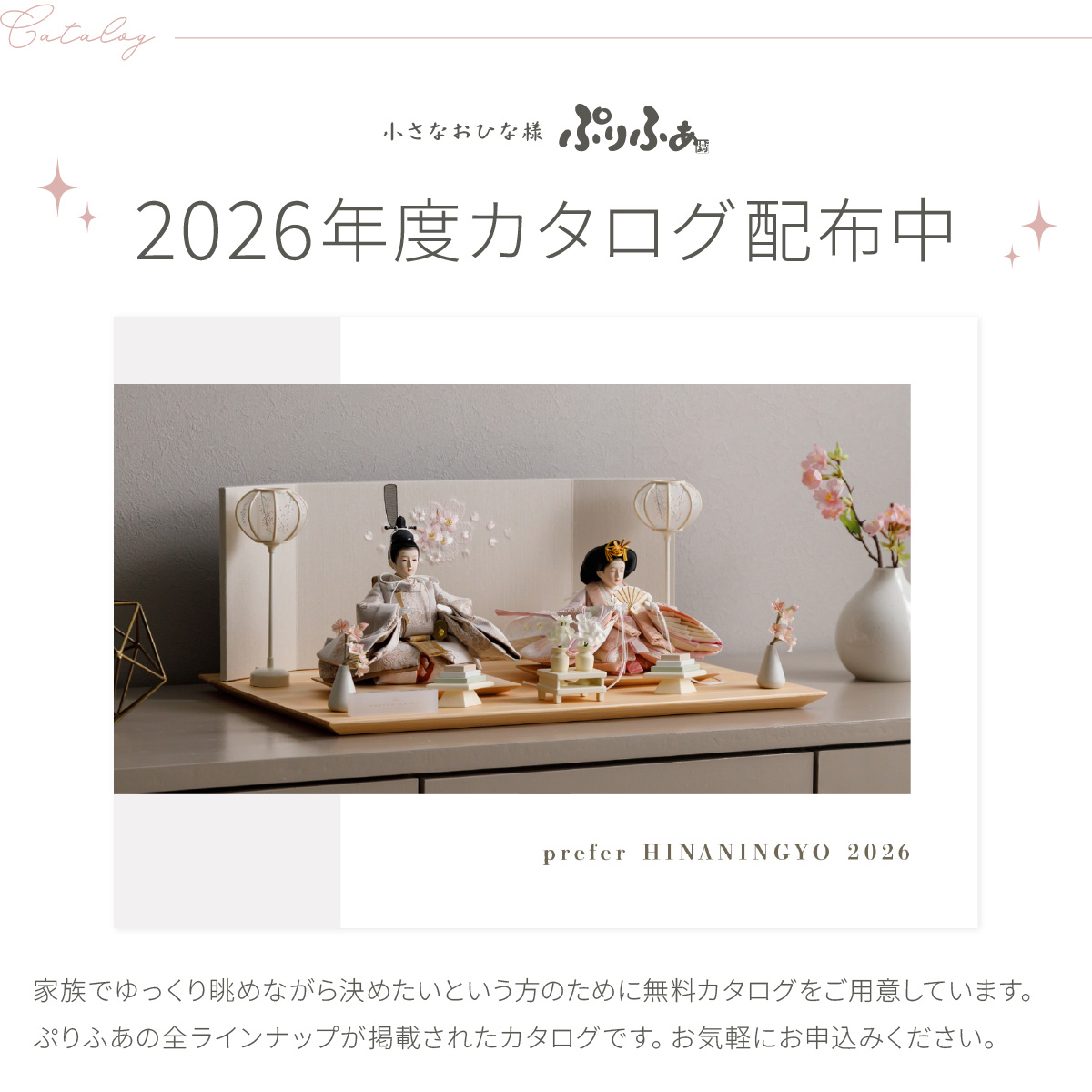 ぷりふあ ぷりふあシリーズ 御道具 雛人形 オプション 貝桶 ナチュラル