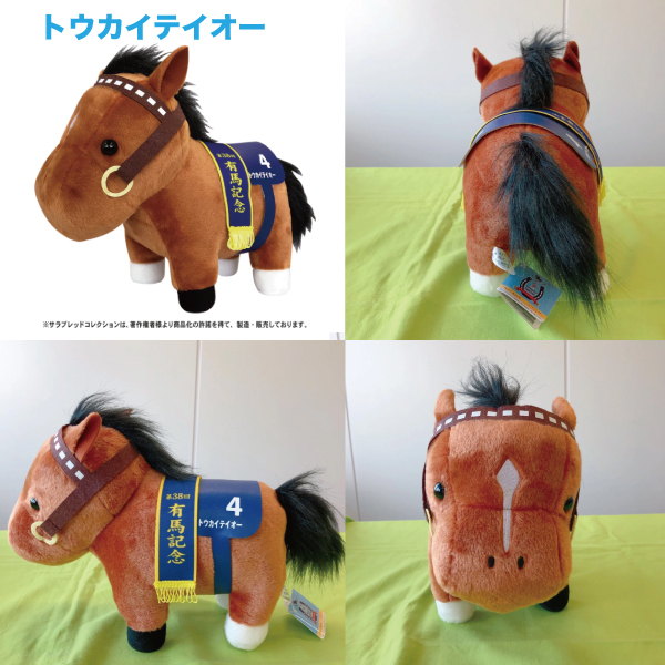 今日はポイント10倍 サラブレッド コレクション ぬいぐるみ Mサイズ