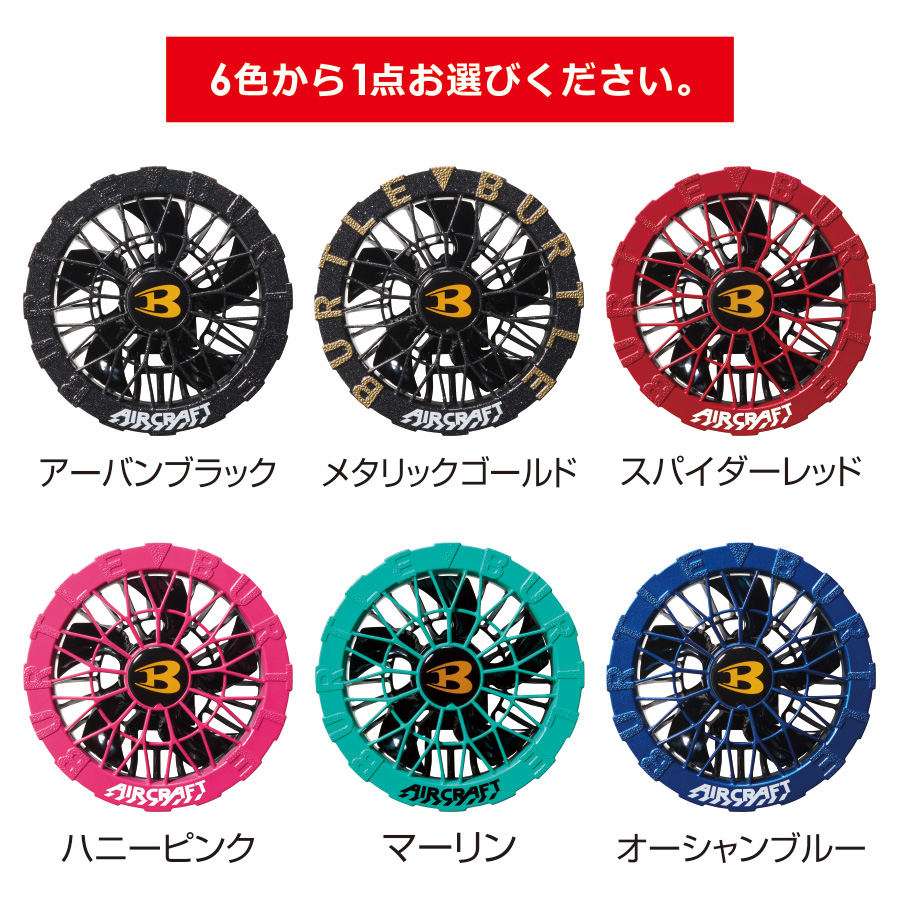 予約:3/3発送予定 [2026年新作] バートル エアークラフト ファン