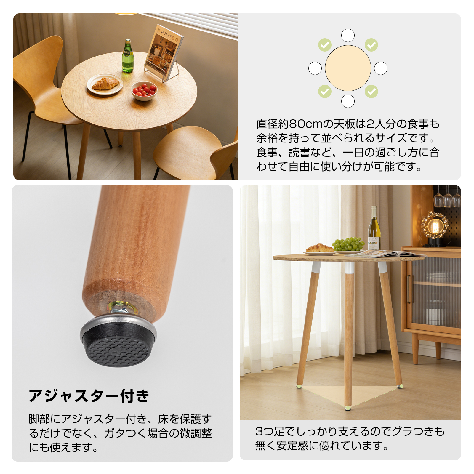 PROBASTO ダイニングテーブル カフェテーブル 直径80cm 2人掛け 円形