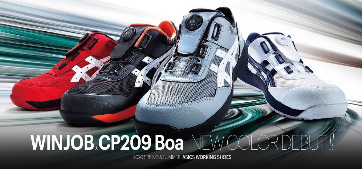 ASICS（アシックス） CP209 asics ダイヤル式安全靴 Boa フィット