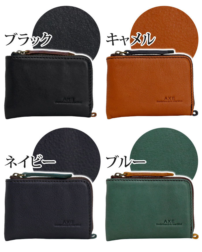 AXE（アックス） キーケース 小銭入れ メンズ レザー 男性 男 本革 革