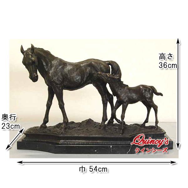 Y-6104】ブロンズ像（親子馬の語らい） : クインシーズ ヤフー店