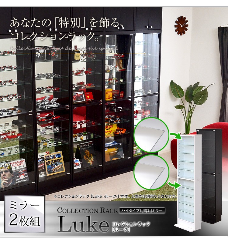 ミラーパネル 背面ミラー 背面鏡 ディスプレイラック ミラー おしゃれ