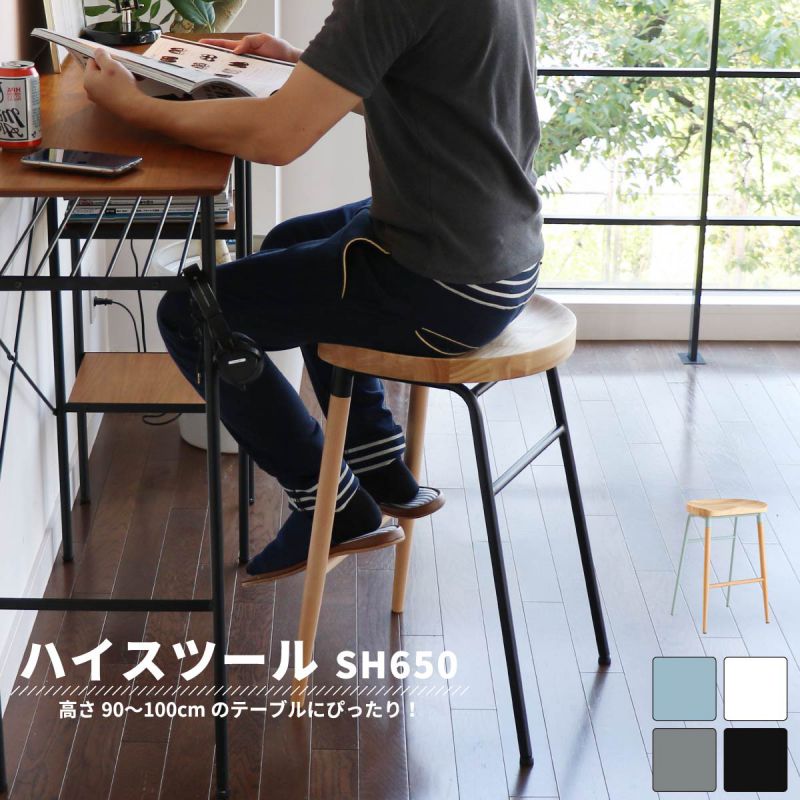 カウンターチェア 椅子 木製 65cm 脚 アイアン 座りやすい 天然木 頑丈
