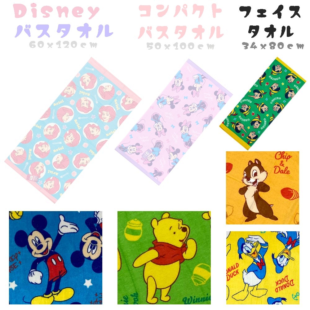 子供用 タオル ディズニー 子供 フェイスタオル (34x80cm) アリエル
