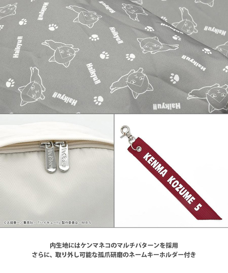 ハイキュー!! オリジナルリュック 孤爪研磨モデル リュックサック