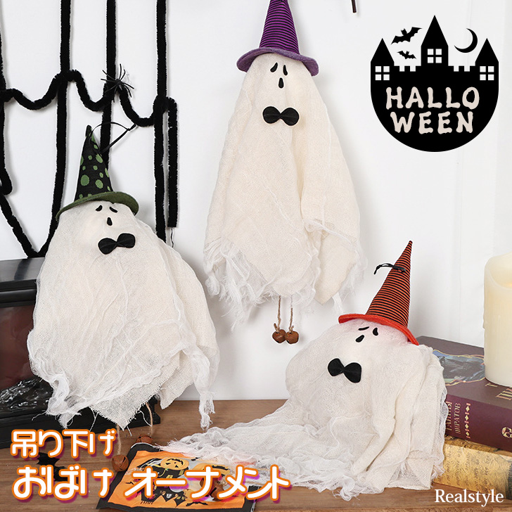 ハロウィン 飾り 玄関 ディスプレイ オーナメント ハロウィーン