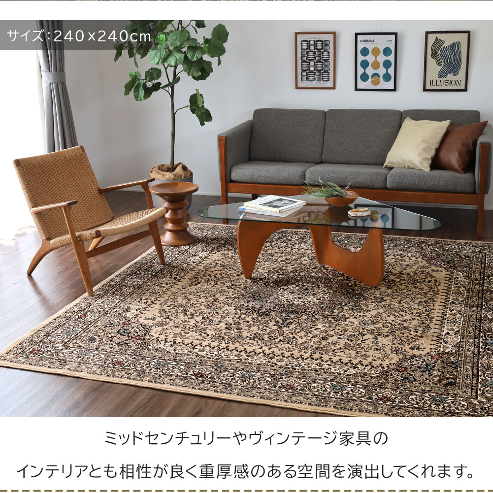 ラグ ヴィンテージ ビンテージ 洗える 130×185 185×185 200×250 240