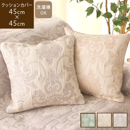 クッションカバー 45×45cm 高級感 花柄 アンティーク クラシック