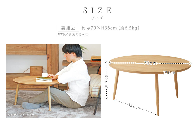 センターテーブル 丸 ローテーブル 座卓 木製 天然木 直径70cm 小さめ