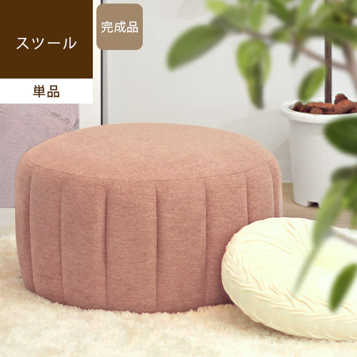 ラウンドスツール オットマン 足置き 円形 クッション 丸椅子 一人掛け