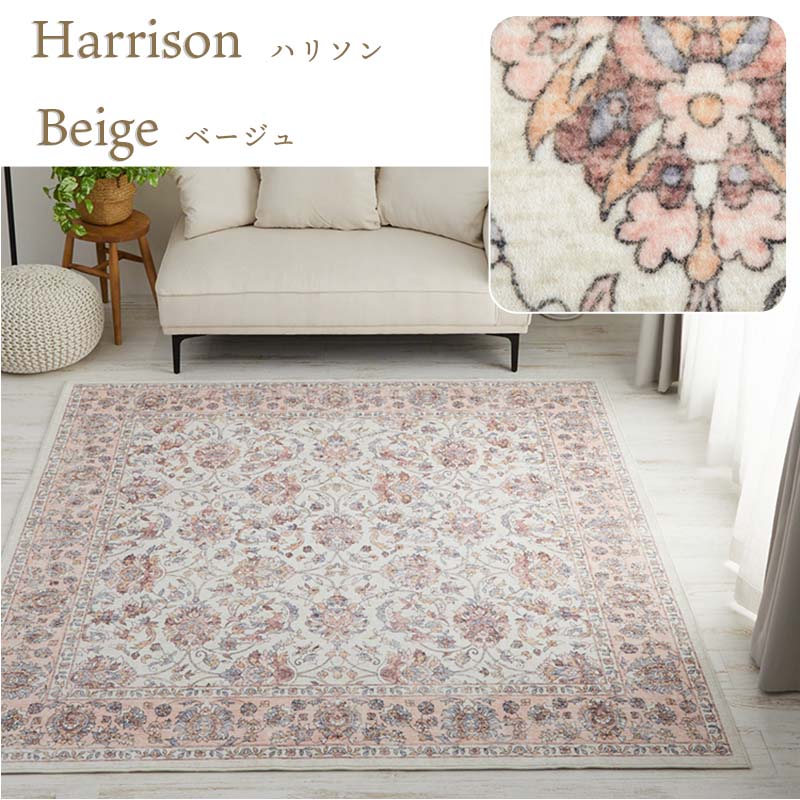 グラムスタイル ラグ カーペット ペルシャ風 3畳 190×240 北欧