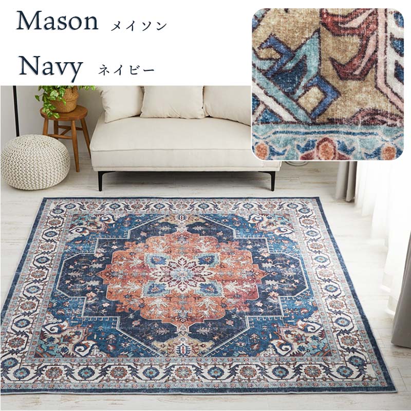 グラムスタイル ラグ カーペット ペルシャ風 1.5畳 130×190 北欧