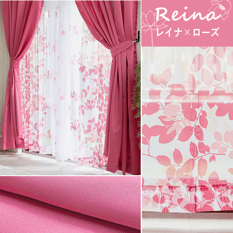 グラムスタイル カーテン 4枚セット 北欧 おしゃれ 可愛い 花柄 植物柄