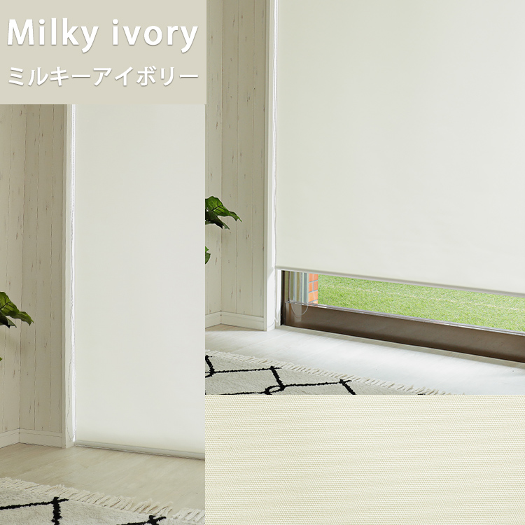 グラムスタイル ロールスクリーン ロールカーテン スリム突っ張り式