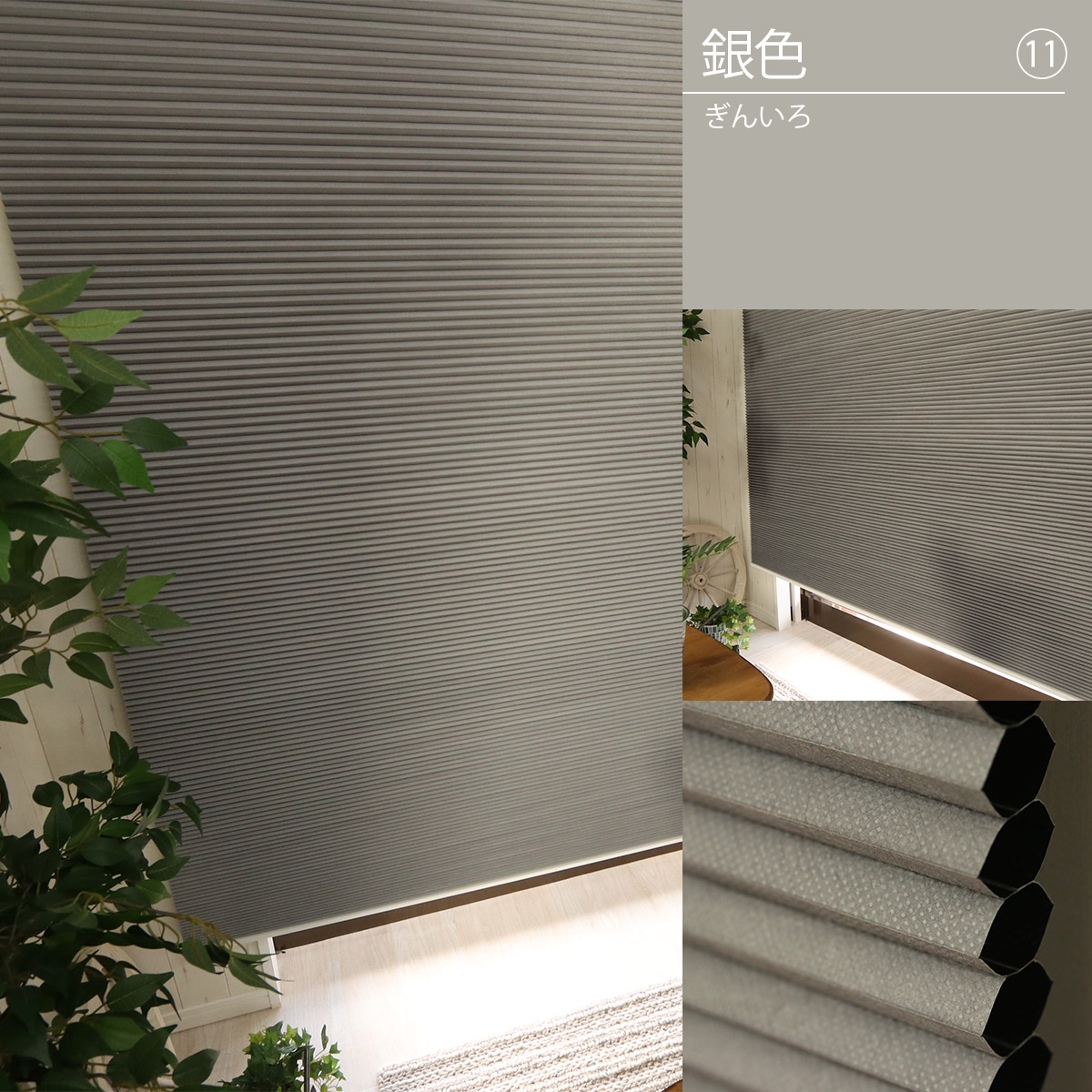 グラムスタイル ハニカムスクリーン つっぱり 遮光 オーダー ロール