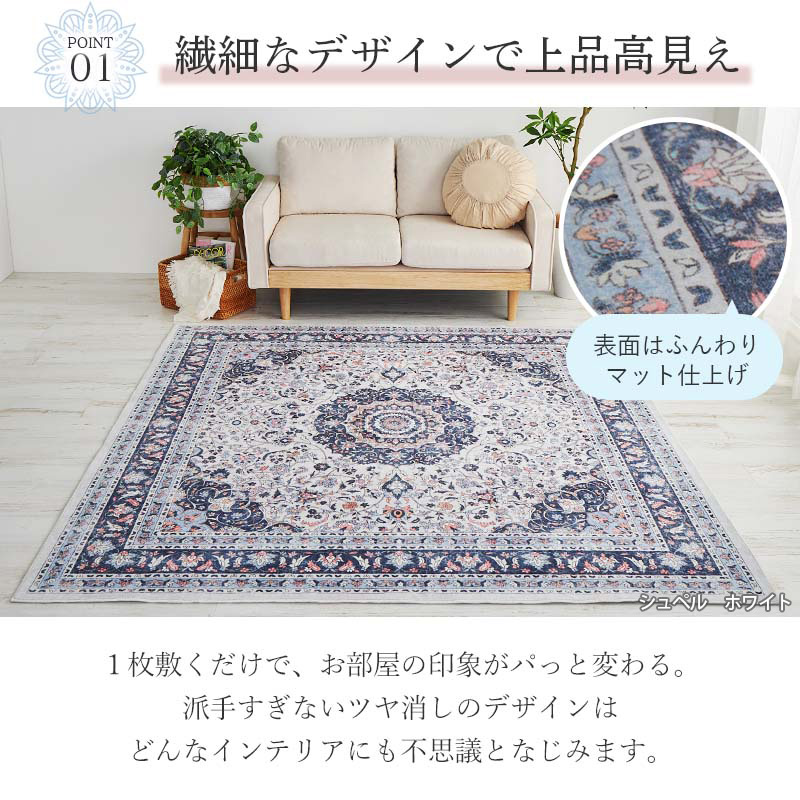 グラムスタイル ラグ カーペット ペルシャ風 1.5畳 130×190 北欧