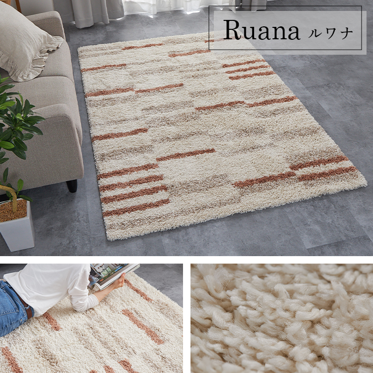 グラムスタイル ラグ カーペット ウィルトン織 1.5畳 133×190cm 絨毯