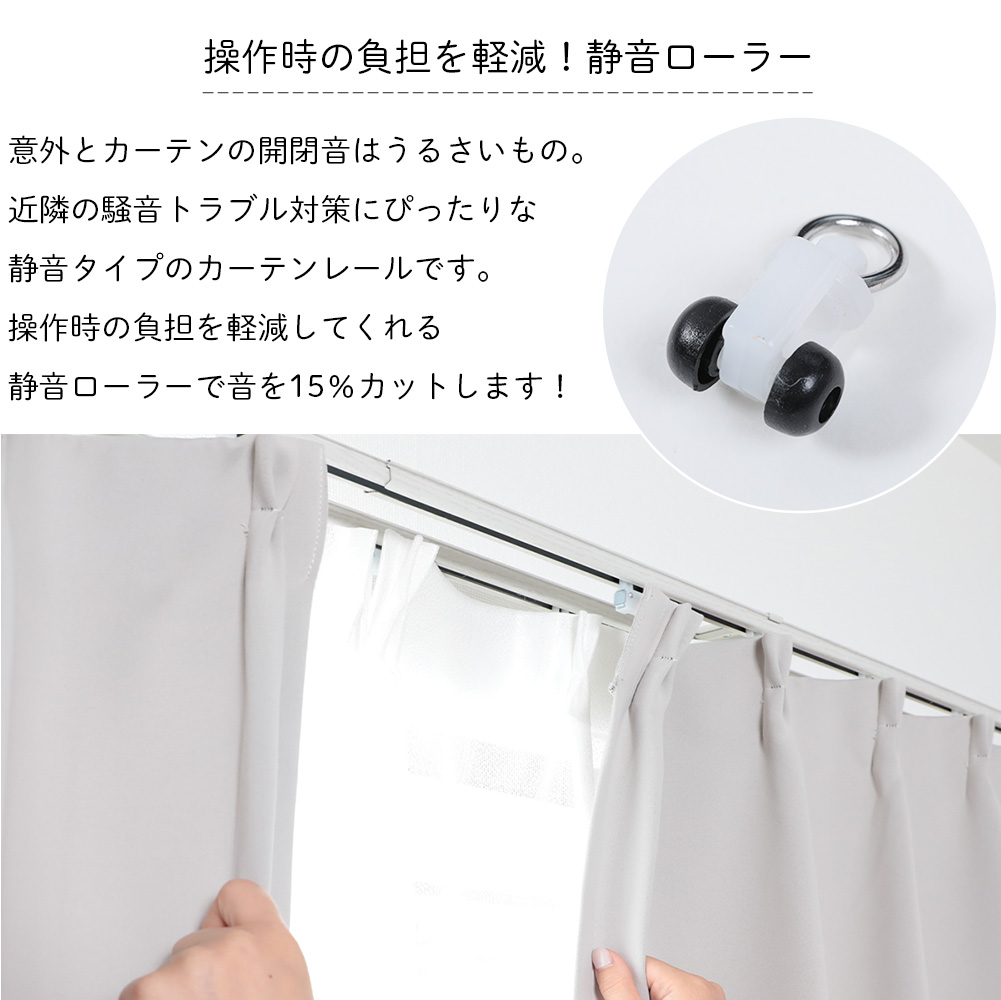 グラムスタイル カーテンレール 静音 シングル 伸縮 4m 天井付け 正面