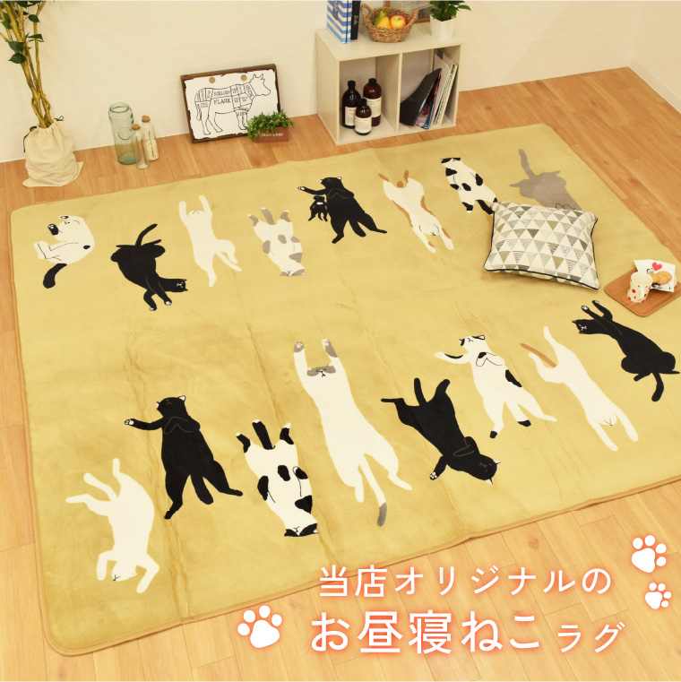 ラグ ラグマット 1畳 洗える カーペット 北欧 猫 90×185cm 小さめ