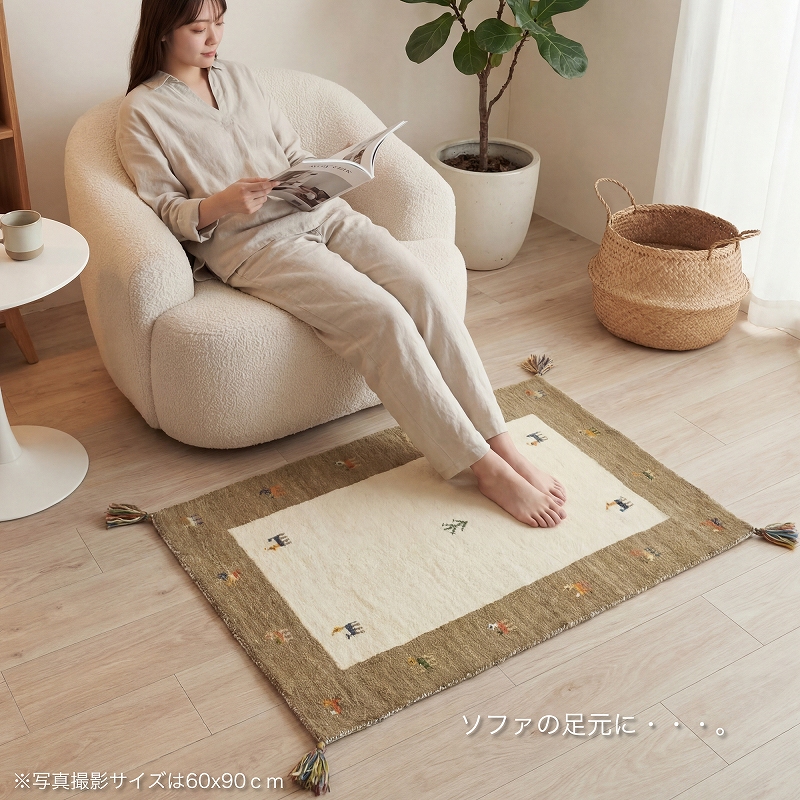 ギャベ ギャッベ 玄関マット 90 ギャッベマット ギャベマット 風水