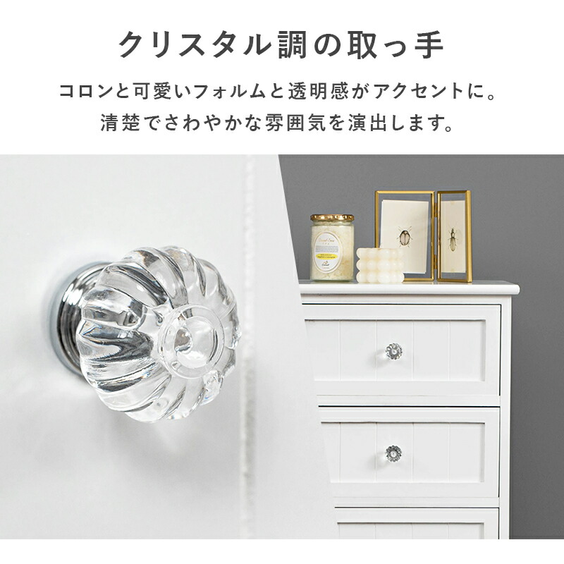 チェスト 幅41cm 5杯 完成品 クリスタル 収納 収納家具 小物 衣類