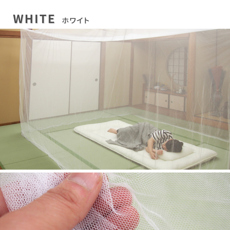 蚊帳 吊り下げ 6畳用 250×300×200cm 害虫対策 風よけ ベビー 吊り