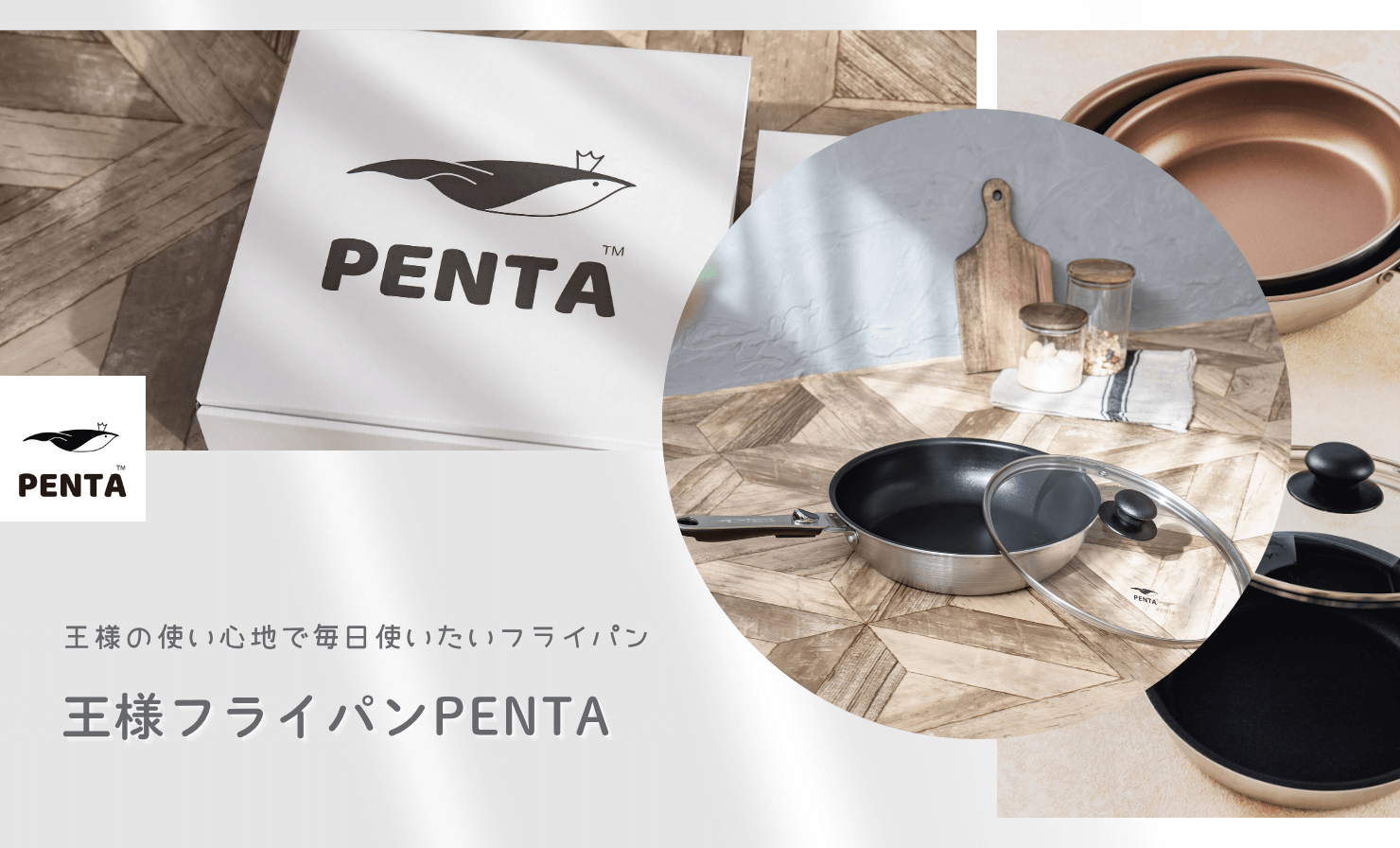 高級フライパンのお店PENTA - Yahoo!ショッピング