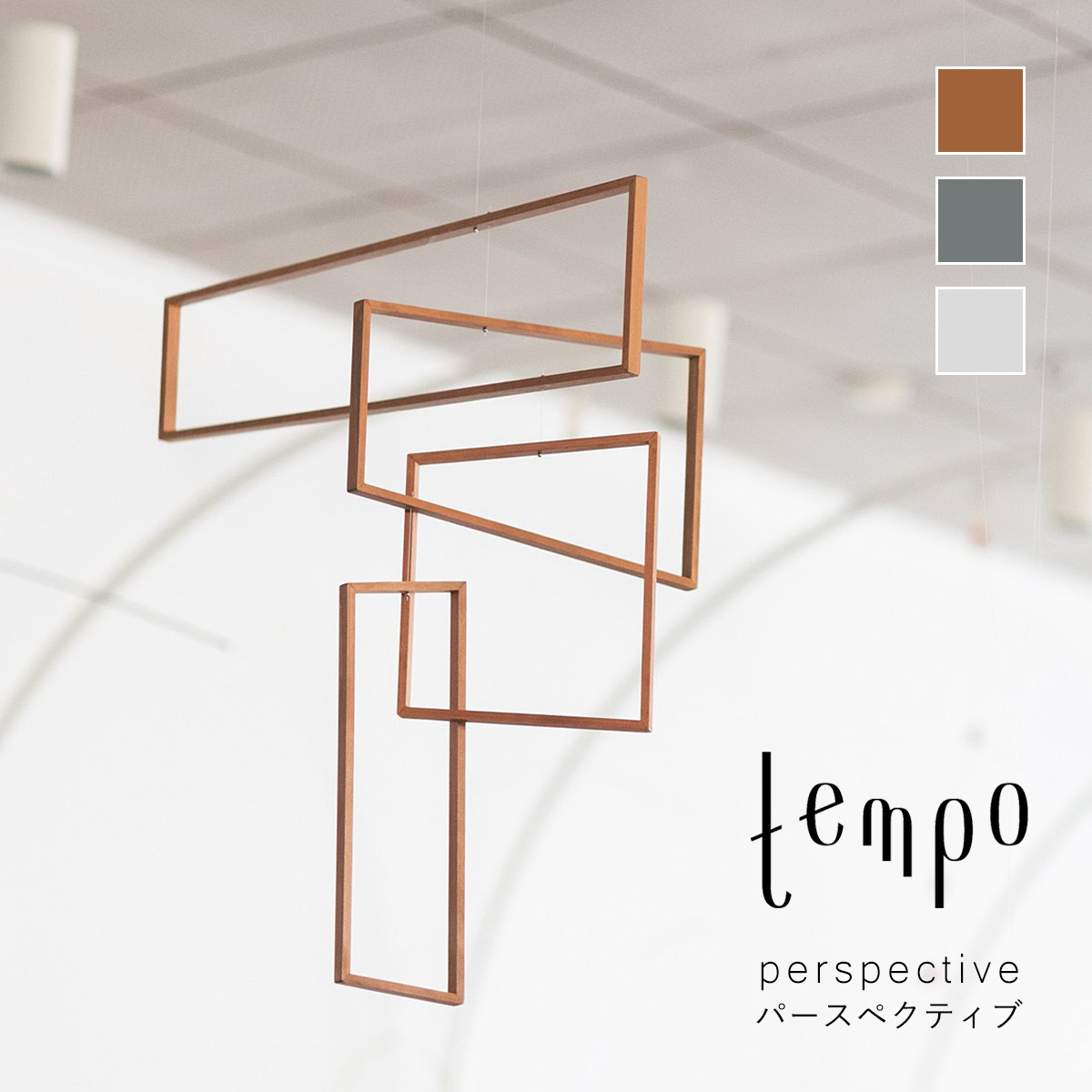 tempo テンポ モビール / perspective パースペクティブ : 走人 - 通販