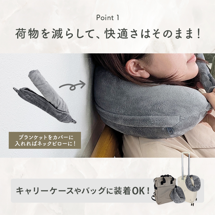 MRG JAPAN 2in1 ネックピロー 飛行機 ブランケット付き 大人 子供 便利