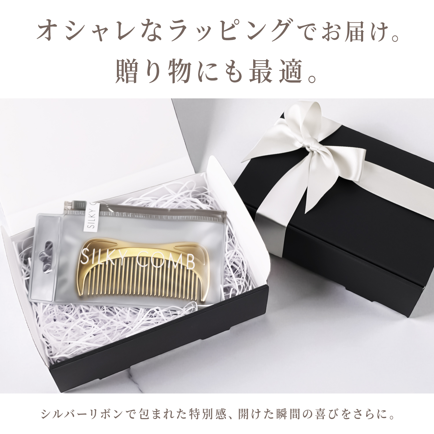 名入れ刻印 コームギフトボックス付 髪サラサラ くし クロムメッキ