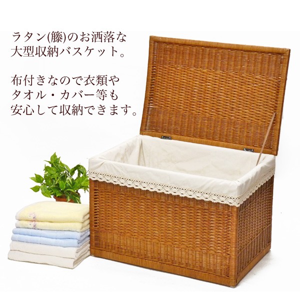 布付き 超特大サイズ 大きい ふた付き 籐かご バスケット おしゃれ