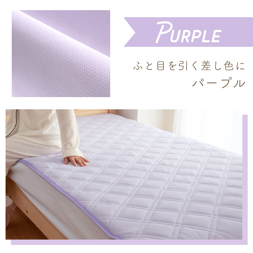 Sylphease（シルフィーズ） 敷きパッド ダブル 吸水速乾 抗菌防臭 4隅