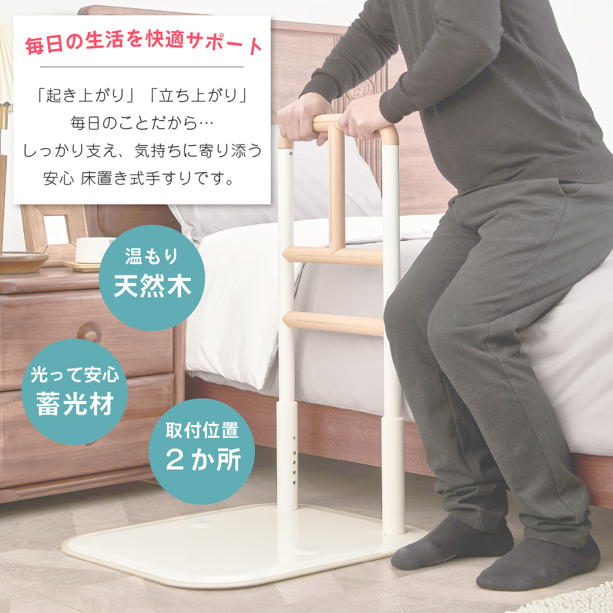 楽々健 床置き式手すり 縦型 【簡単組み立て】寝室 リビング フラット