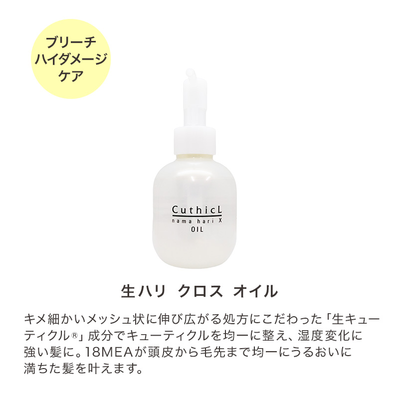 コスメイカー キューティクル 生ハリクロスオイル 100ml|cosmeker