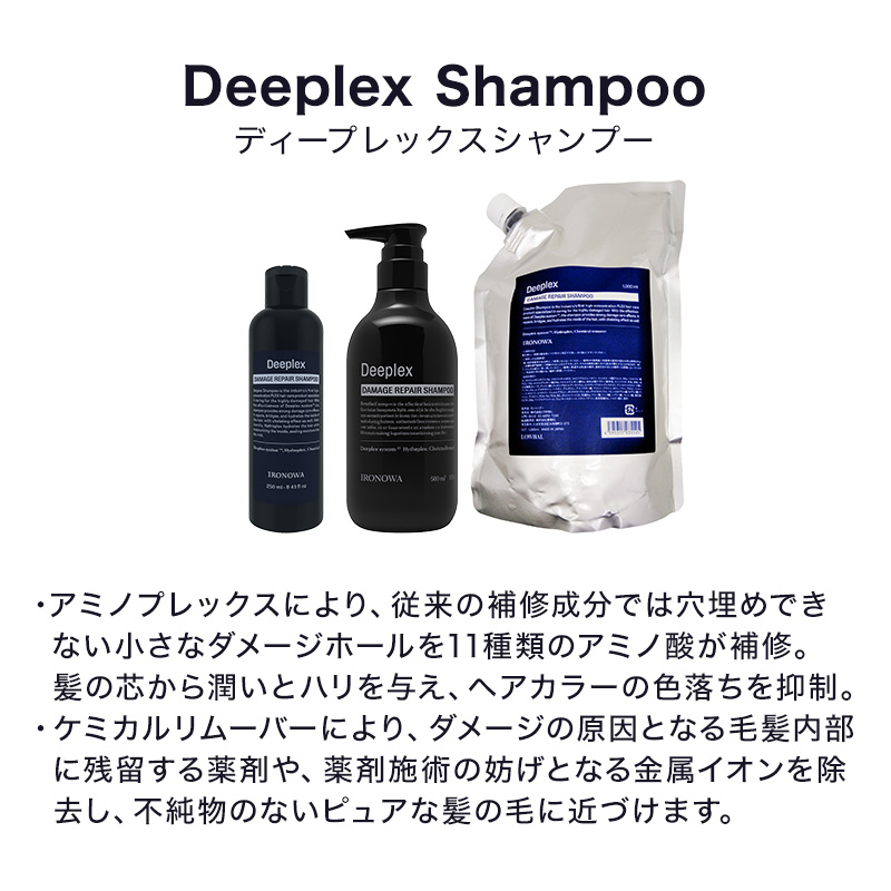 イロノワ ディープレックス シャンプー 1000ml 詰替用|補修 保湿 ケア
