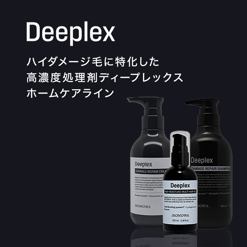 イロノワ ディープレックス トリートメント 500g|補修 保湿