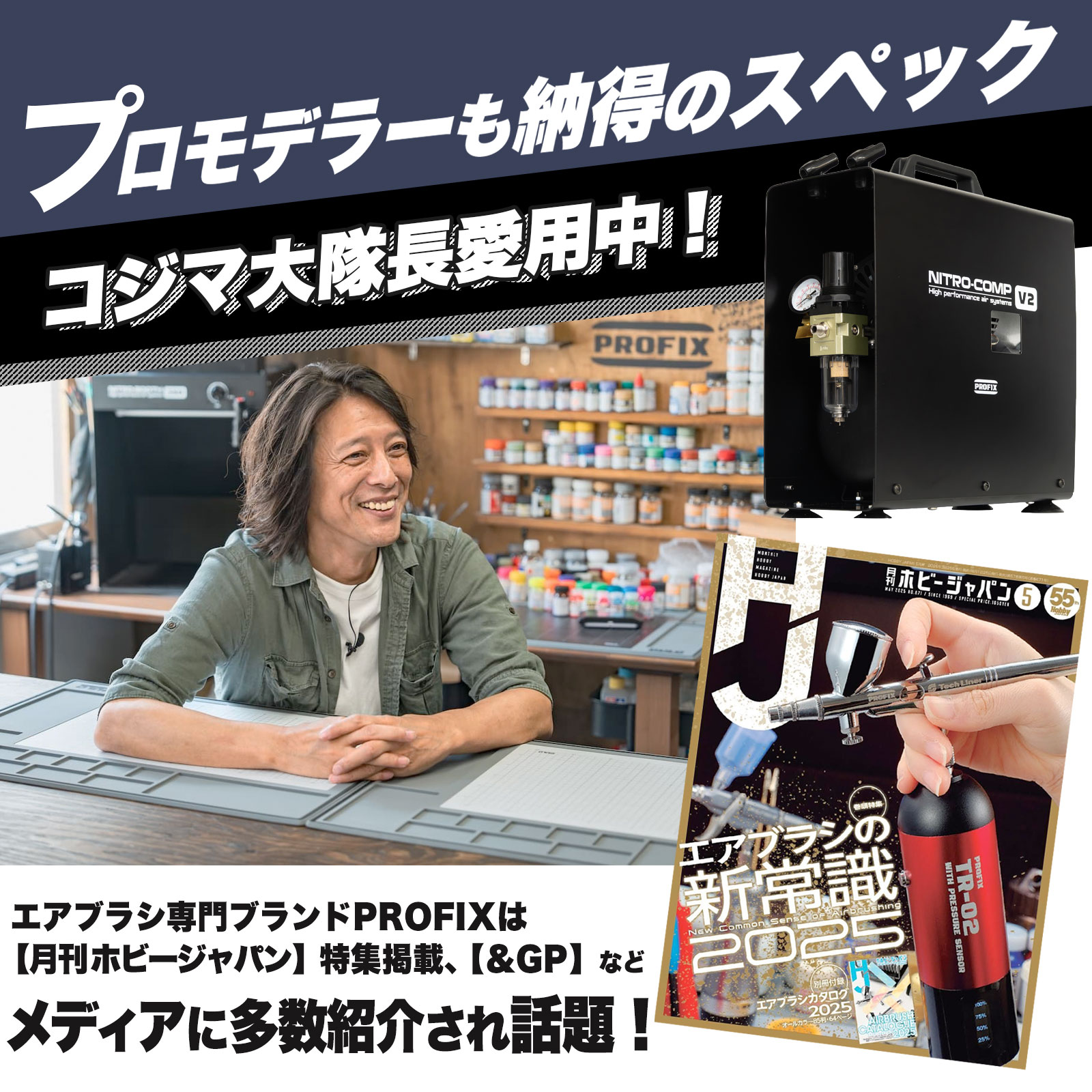 PROFIX エアブラシ NITRO-COMP V2 3Lタンク付きモデル エアー