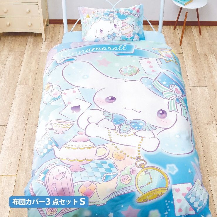 キキララ 布団カバー 3点セット シングル 枕カバー 掛け布団カバー