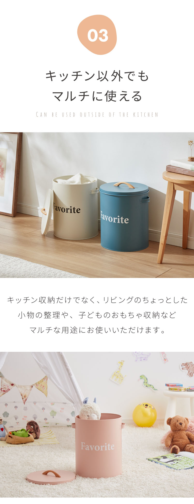 ラウンドストッカー Favorite 北欧 収納ケース 収納ボックス 米びつ