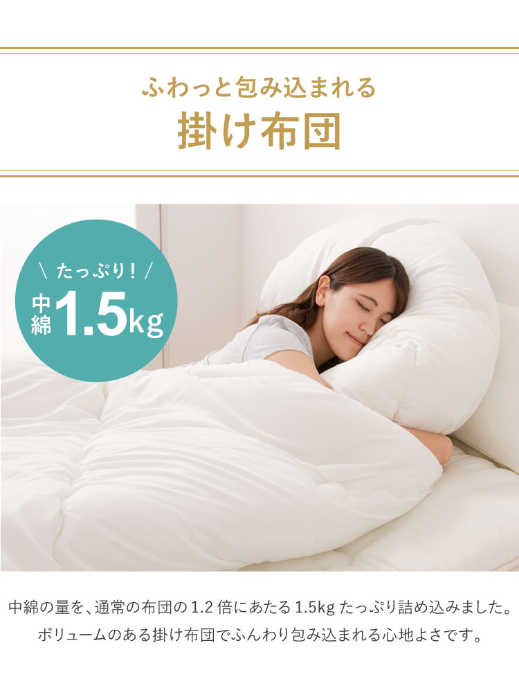 TEIJIN（テイジン） 掛け布団 日本製 シングル 単品 抗菌 防臭 防ダニ