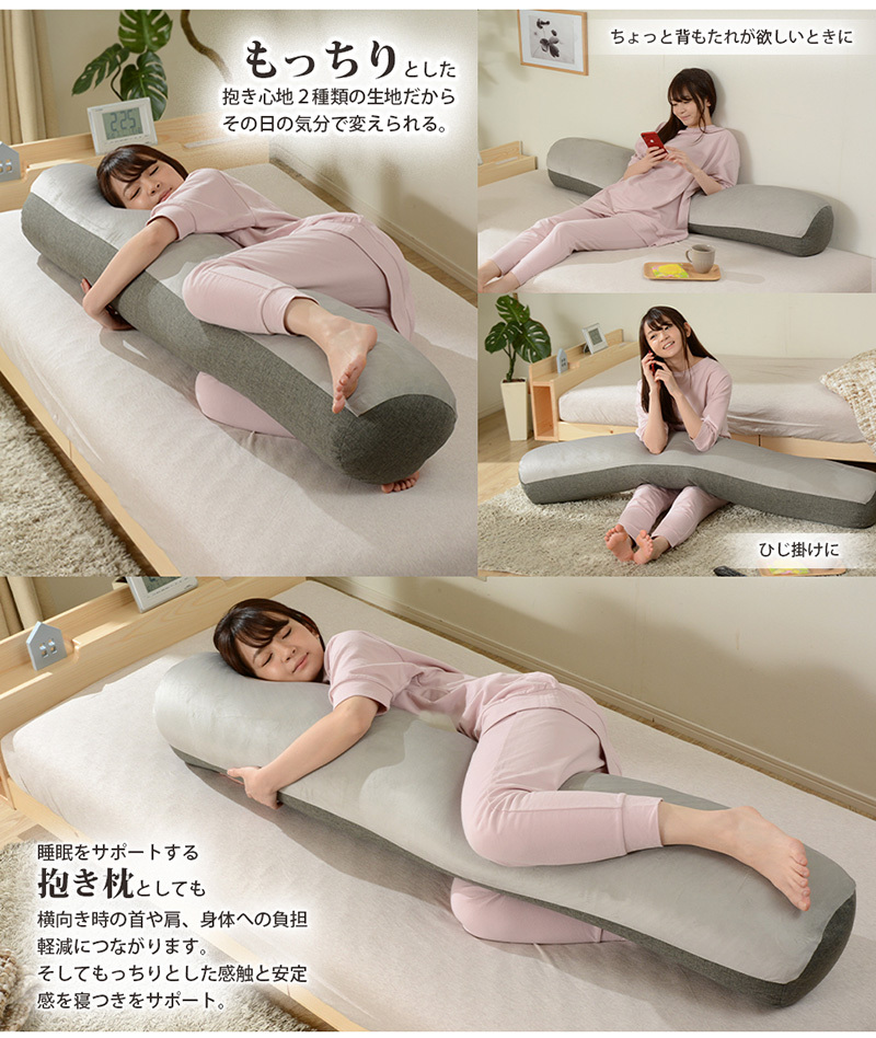 日本製 もっちり ビーズ だきまくら 抱き枕 クッション ビーズ